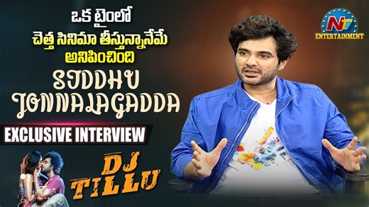 2.1K views · 53 reactions | DJ Tillu Movie Team Exclusive Interview #DJTillu #SiddhuJonnalagadda #NehaShetty #VimalKrishna #NTVTelugu #NTVEntertainment | Ntv Telugu | Facebook