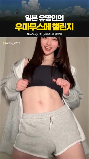 요즘 핫한 챌린지