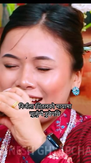 निर्जला शितलको मायामा चुर्लुम्मै डुबेपछि | nirjala gurung | sital gurung | Ganesh ghyapchan