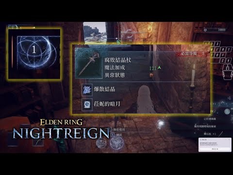 Depth 5 Recluse No-Death Run with Trio – Dream Staff Acquired at the Start - Elden Ring Nightreign