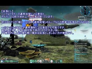 【PSO2】ソロタイムアタック解説動画（アムドゥスキア編）
