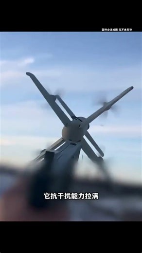 Russian military's deadly weapon! Spruce drone, an "aerial shield" specifically designed to count...