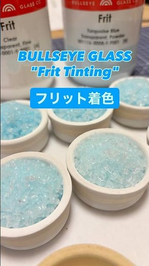 ガラスの色を作る｜ガラスフリットにパウダーで色付けしてみよう【ガラスフュージング】