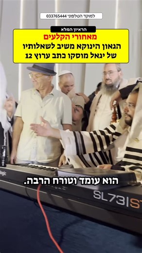 ‎הגאון הינוקא - הרב שלמה יהודה בארי שליט״א‎ on Instagram‎: "“ראיון בלעדי: יגאל מוסקו כתב חדשות 12 שואל את הגאון הינוקא את כל השאלות שישבו על ליבו, והשיחה נעשתה בחופשיות עם הזמנה לשאלות נוספות. #הגאוןהינוקא #הינוקא #yanuka #n12"‎