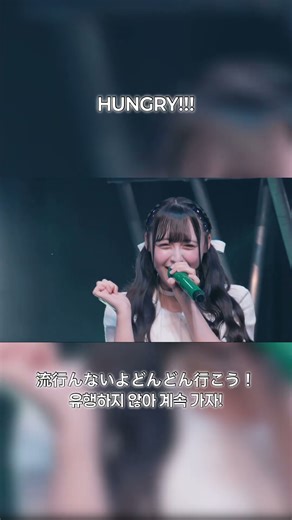 iLiFE! - HUNGRY!!! #アイドル #歌詞動画 #あいらいふ #ilife #아이라이프