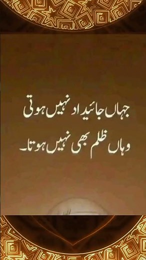 This 10 Seconds Could Change Your Akhirah 💫 #IslamicShorts #short #shortvideo #viral #viralshorts