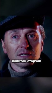 Meeting of cadets with scouts #warfilms #cinema #filmsworthwatching