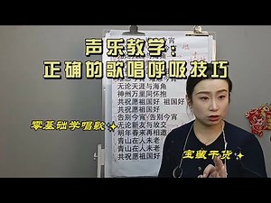 Vocal instruction: Correct singing breathing techniques