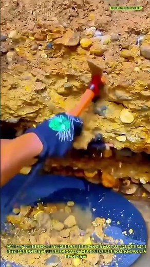 砂金採り：大地から貴金属を見つける技術
