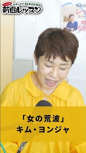 "Rough Waves of a Woman" Kim Yeon-ja 02 #Karaoke #Enka #How to sing well