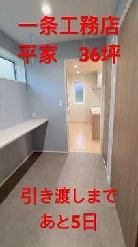 Ichijo Komuten - Single-family house, 120m², delivered by I-Cube