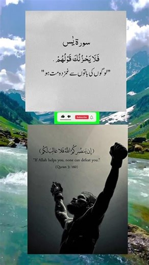 #IslamicVideo #Quran #Islam #QuranRecitation #IslamicReminder #Allah #Muslim #IslamicShorts