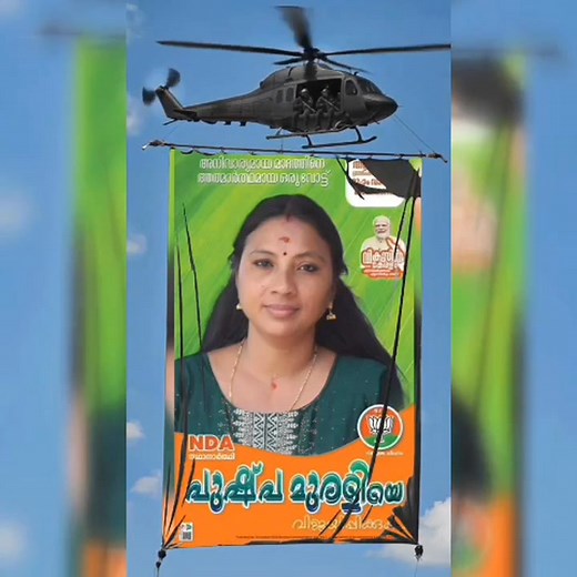 Muraleedharan Pillai on Reels