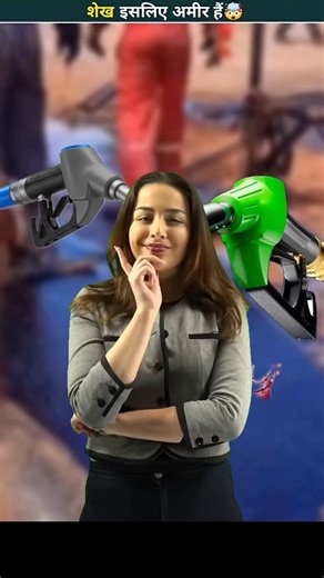 Sheikh isliye Ameer hai #trendingshorts #factshorts #viralfacts