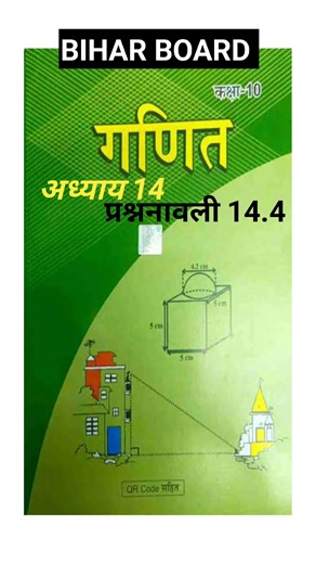 कक्षा 10 गणित प्रश्नावली 14.4 NCERT Solutions || Class 10 Exercise 14.4 in Hindi ||#10th #statistics
