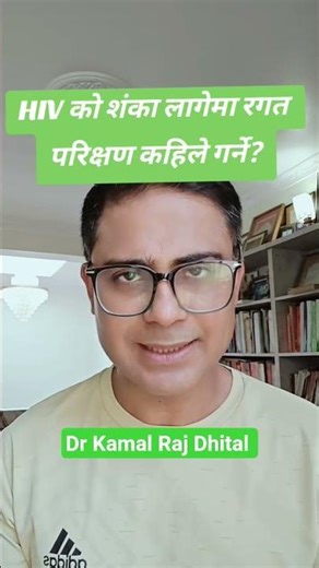 hiv test in Nepal l hiv aids NAAT test l hiv aids 4th generation test in Nepal l hiv test price