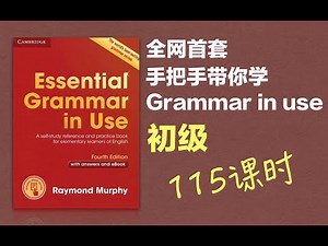 语法入门grammar in use 初级19 Uni17现在完成时3