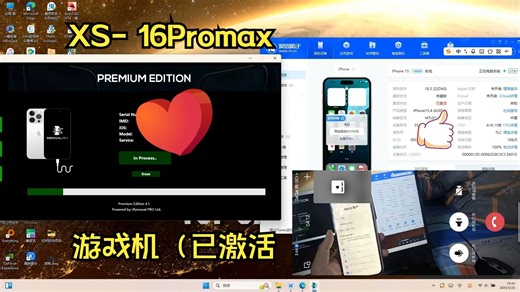 时隔6个月恢复xr-16pm绕过 重磅消息！