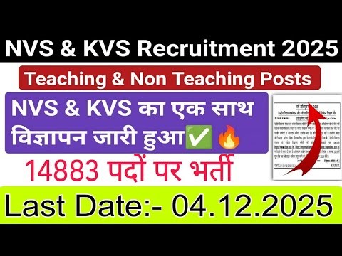 Latest Govt Job 2025।।KVS & NVS Teaching & Non Teaching staff recruitment 2025।।Govt Job 2025