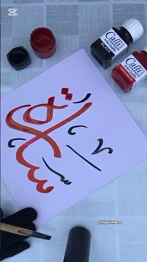 How to Write Sarah in Arabic Calligraphy..✍🏻🎀#calligraphy#viralvideo#trending#foryou#youtubeshorts