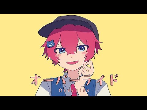 【MV】オーバーライド - 吉田夜世／ Covered by ほむら【歌ってみた】よろずや🍭