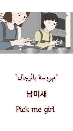 تعلم اللغة الكورية مع BTS