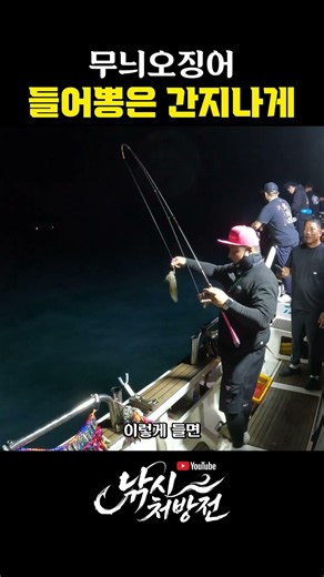 무늬 오징어 들어뽕 간지나게 해보자 ! #무늬오징어
