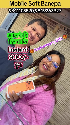 Get Your Anniversary Gift: Mobile Soft Banepa Offers 8000/- Discount