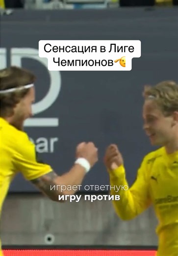 Боде Глимт против Спортинга: норвежцы готовы к сенсации в Лиге чемпионов #ЛигаЧемпионов #БодеГлимт #Спортинг #ЛЧ #Футбол