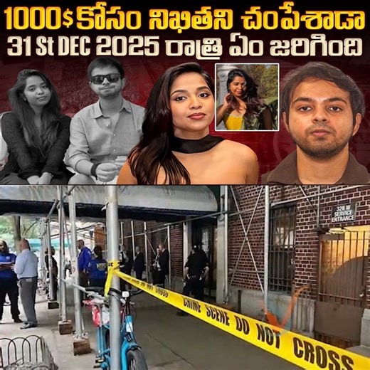 నిఖిత హత్య వెనుక ప్రేమా? ప్రతీకారా? | Arjun Sharma Mystery Case | Nikita–Arjun Sharma Case #srimedia | Sri Media