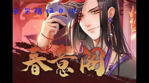 卡尔直播回放20250330(怀安 土匪 vs 阿莹 悲伤 多打一盘世界爆炸)