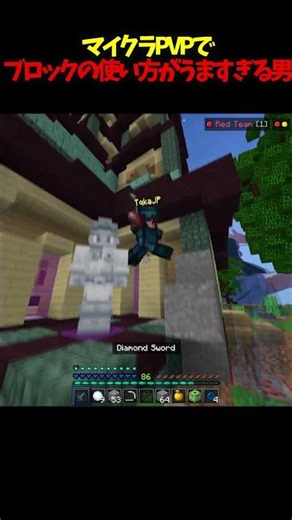 This guy is too good at using blocks in Minecraft PVP #minecraft #hiveskywars #hive #minecraft #b...