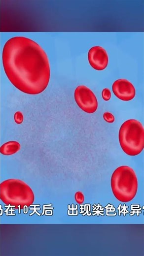 誤食核廢料會怎樣？核輻射對人體危害有多大，細思極恐！ #交通科技 #飞机科普 #高铁知识 #军事科技 #工程奇迹