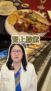 長大才會海鮮過敏？抗組織胺 vs 腎上腺素怎麼用？常見食物過敏症狀與隱藏危機｜林子閔醫師#林子閔醫師 #過敏大小事 #過敏專科#食物過敏 #過敏迷思 #海鮮過敏 #shorts