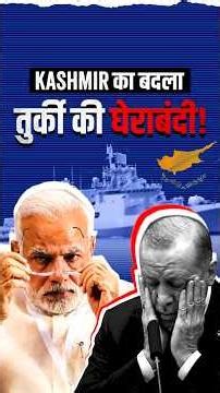 Why Turkey Should Be Worried About India's New Cyprus Strategy