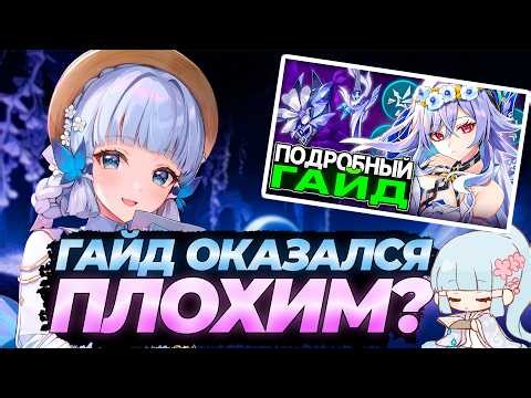 Разбираем гайд Miron Min Max: Подробный и Актуальный | Гайд на Скирк в 6.4 [Genshin Impact]