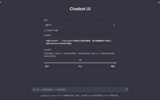 【教程】轻松使用 Vercel 快速搭建并部署 Chatbot UI 一步到位