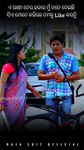 Sie Mote Kahile Tamaku Like Karanti | Odia Full Screen Status | #shorts