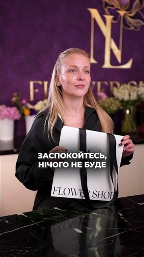 P.s we also really like the bag📍 #flowerskyiv #flowerdelivery #flowerdeliverykyiv #bouquetskyiv