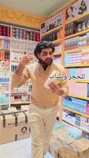 عرض مرتضى حميد للعناية بالشعر والبشرة