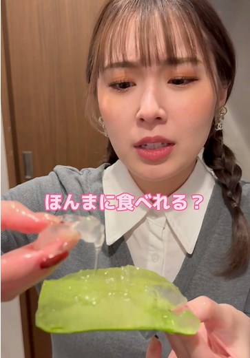 アロエベラの楽しみ方と食レポ