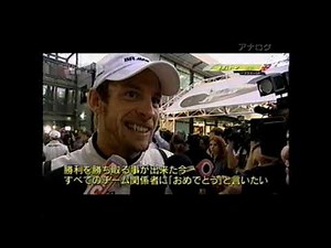 2009 F1 開幕戦オーストラリアGP