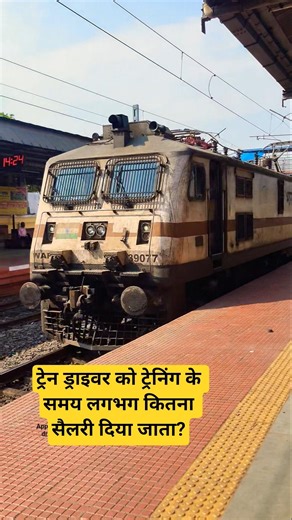 Approximately how much salary is a train driver paid during the training period? #shorts #prv2avlogs