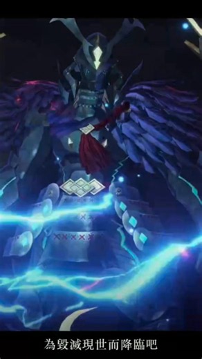 Fate/Samurai Remnant丑御前（源賴光）寶具大招 #fate #short #youtube
