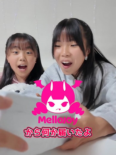 メロジョイから何か届いたんだけどっ🤯 #メロジョイ #スクイーズ #ギフトボックス #開封 #mellojoy @MellojoyJaPan @MellojoyLive
