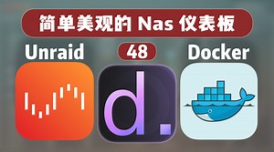 一个漂亮的服务器仪表盘 DashDot —— 群晖 Unraid Docker