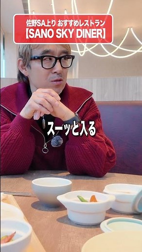 NEW佐野SA総集！#佐野サービスエリア