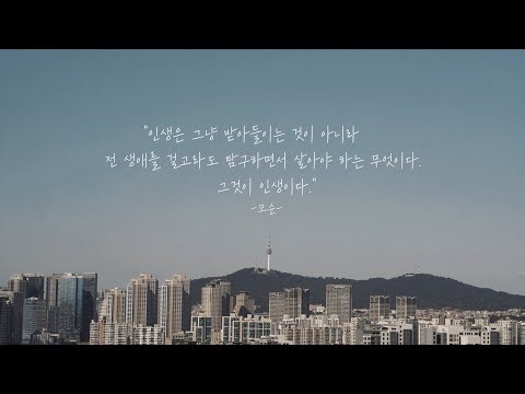 2025 중앙대학교 북트레일러 공모전 : 모순(양귀자)_공일공