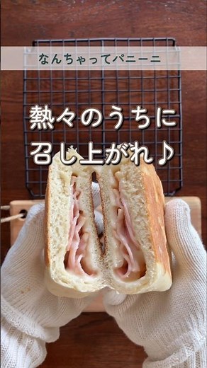 フライパンで簡単🍳熱々🔥お手軽パニーニ🥪#shorts #パニーニ#ホットサンド#作り置き#フライパンレシピ