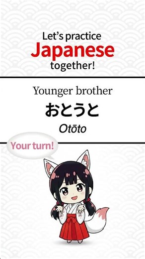 Learn Japanese: How to say "Younger Brother" 👦✨ #Shorts